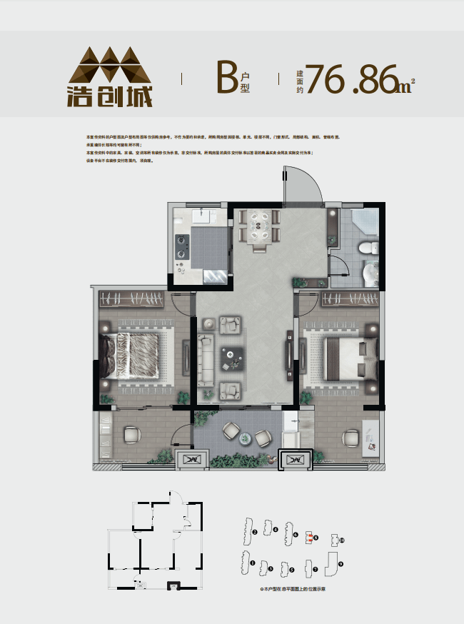 户型首发丨浩创城二期76-115㎡户型公布,新品加推在即