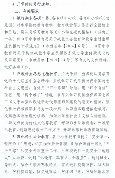 平遥简谱_平遥家简谱