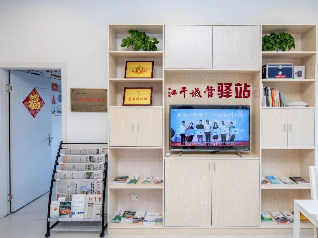 喜报39城管驿站党建综合体项目列入浙江省住建系统领跑者清单