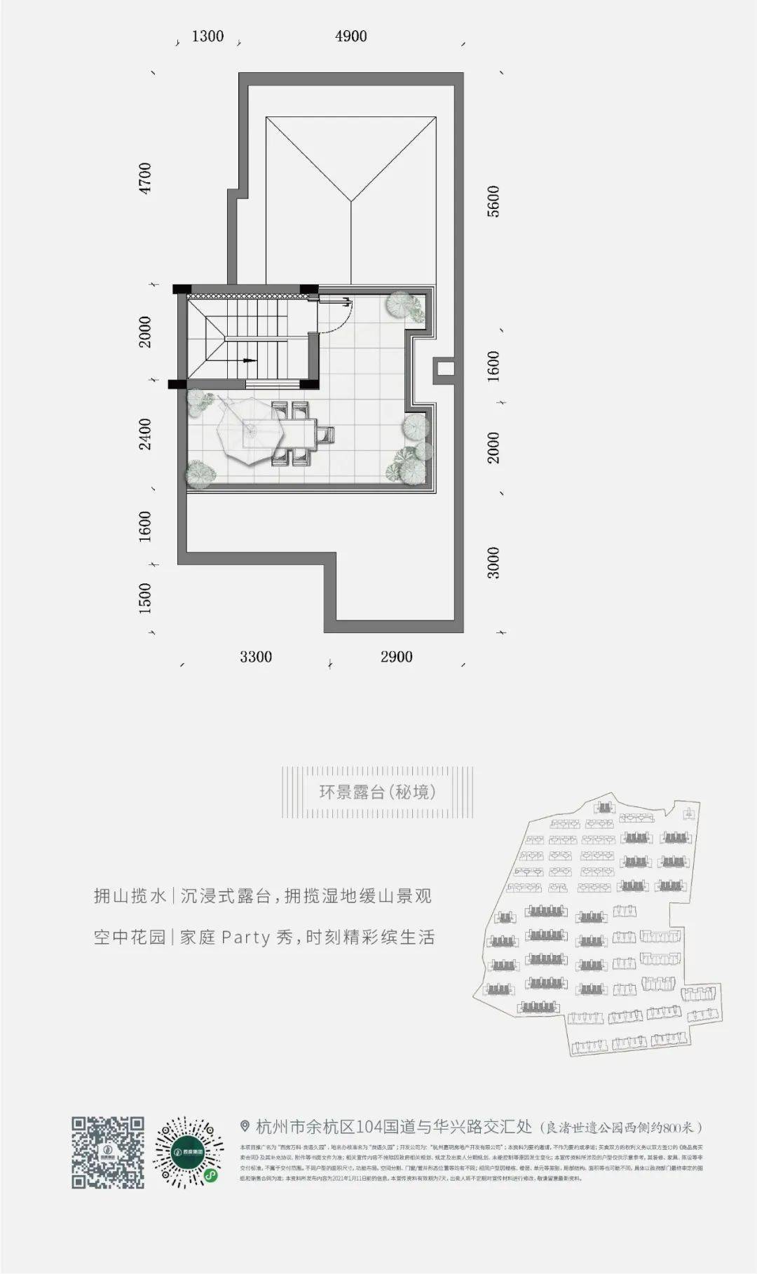 良语久园 | 叠墅h户型指引