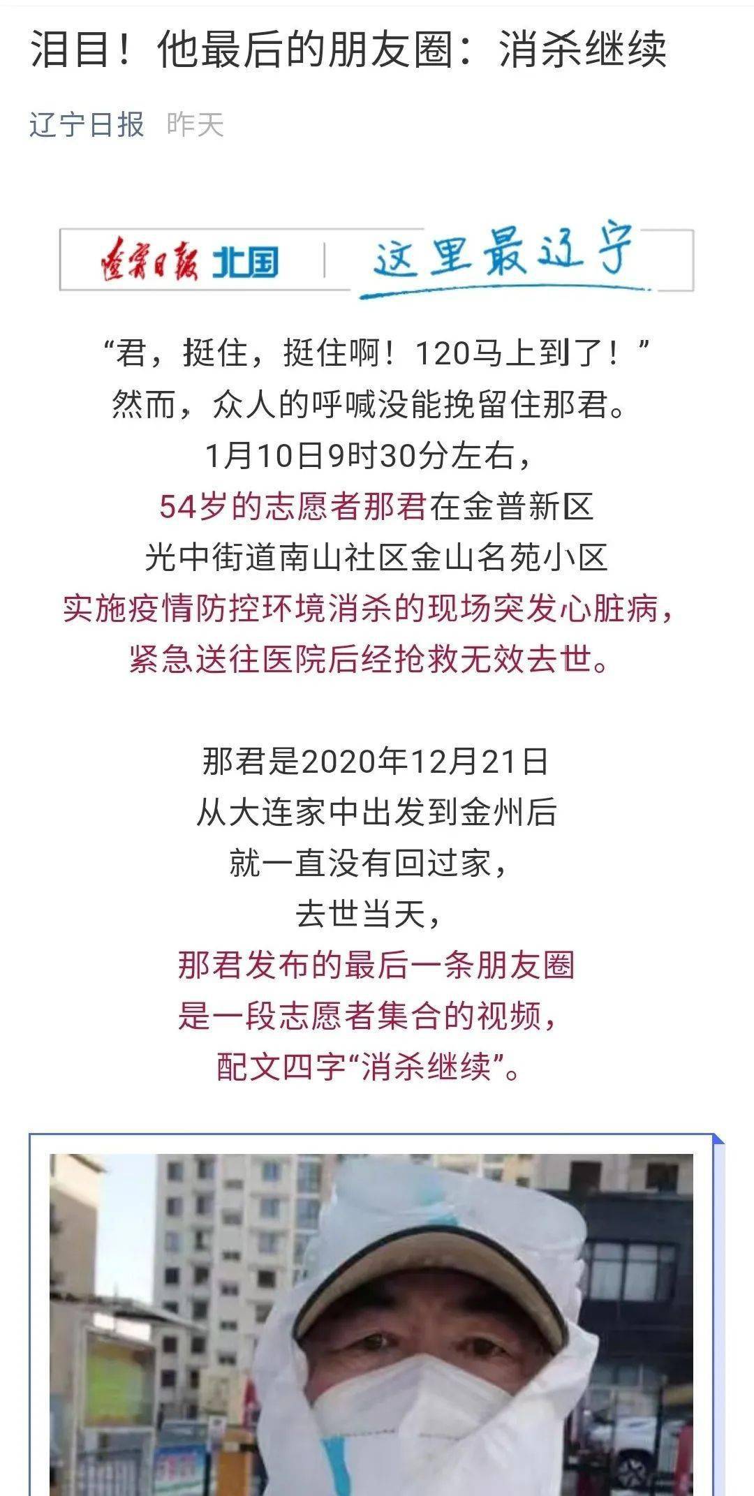 这几天 各大媒体把头条给了这个大连人!-爱游戏最新地址(图9)
这几天 各大媒体把头条给了这个大连人!-爱游戏最新地址(图9)