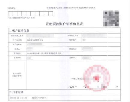 户证明信息表样式：信息表中除领款人名称外还会同时显示原领款人名称。3.个人领款人的账户证明信息表样式
