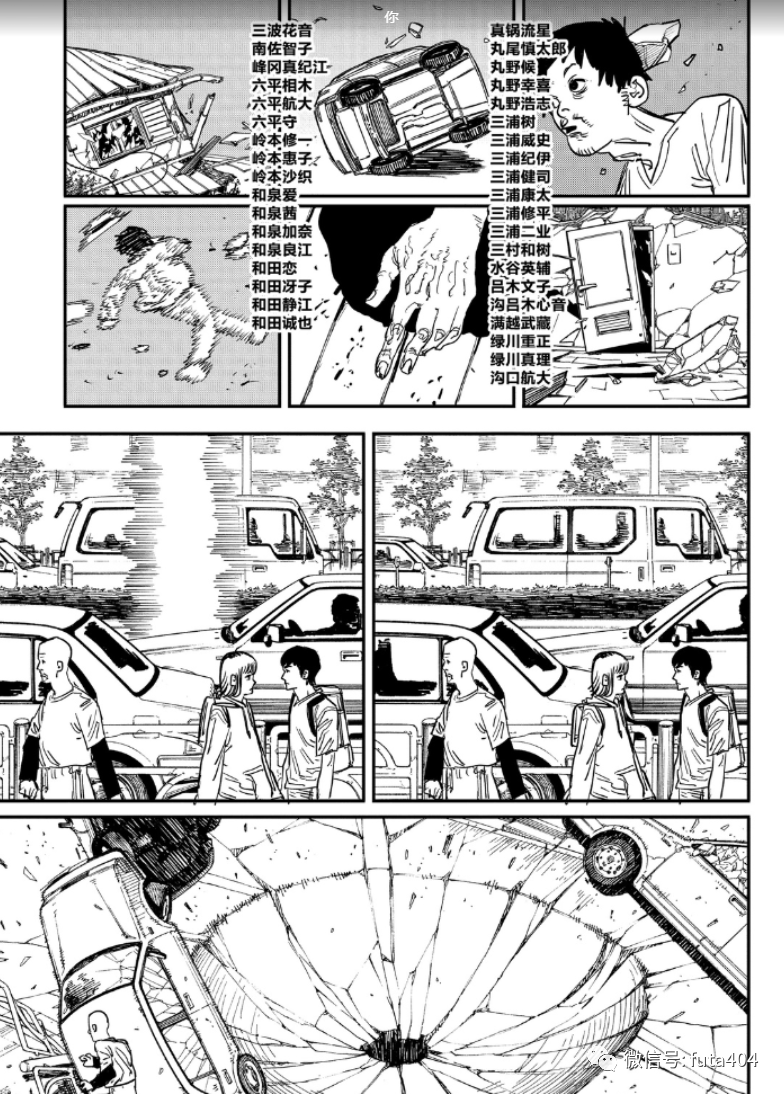 这么多好漫画,凭什么你唯独应该试试《电锯人》?-搜狐大视野-搜狐新闻