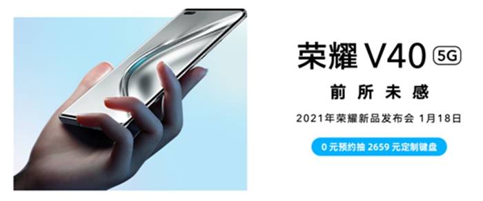 手机|5000万超感光影像加持 荣耀V40又一亮眼配置曝光