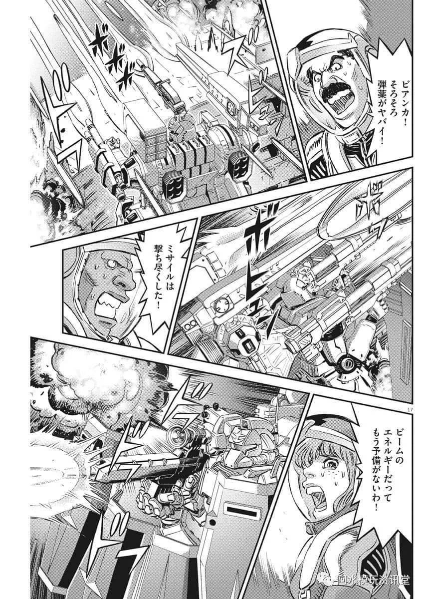 【连载漫画 高达雷霆宙域 ep.147话 殖民卫星对撞】_资讯