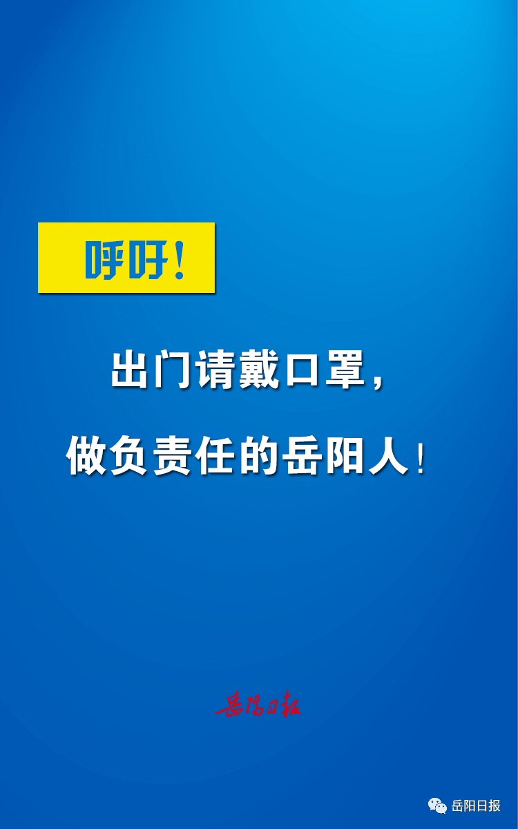 岳阳市有多少人口_岳阳市地图(3)
