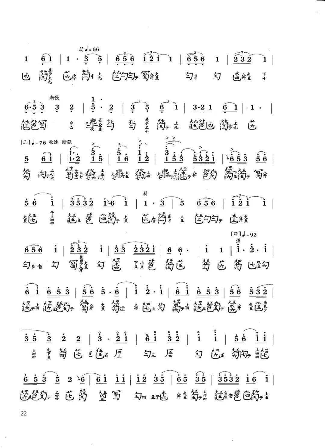 天天上班的曲谱_天天上班图片(2)