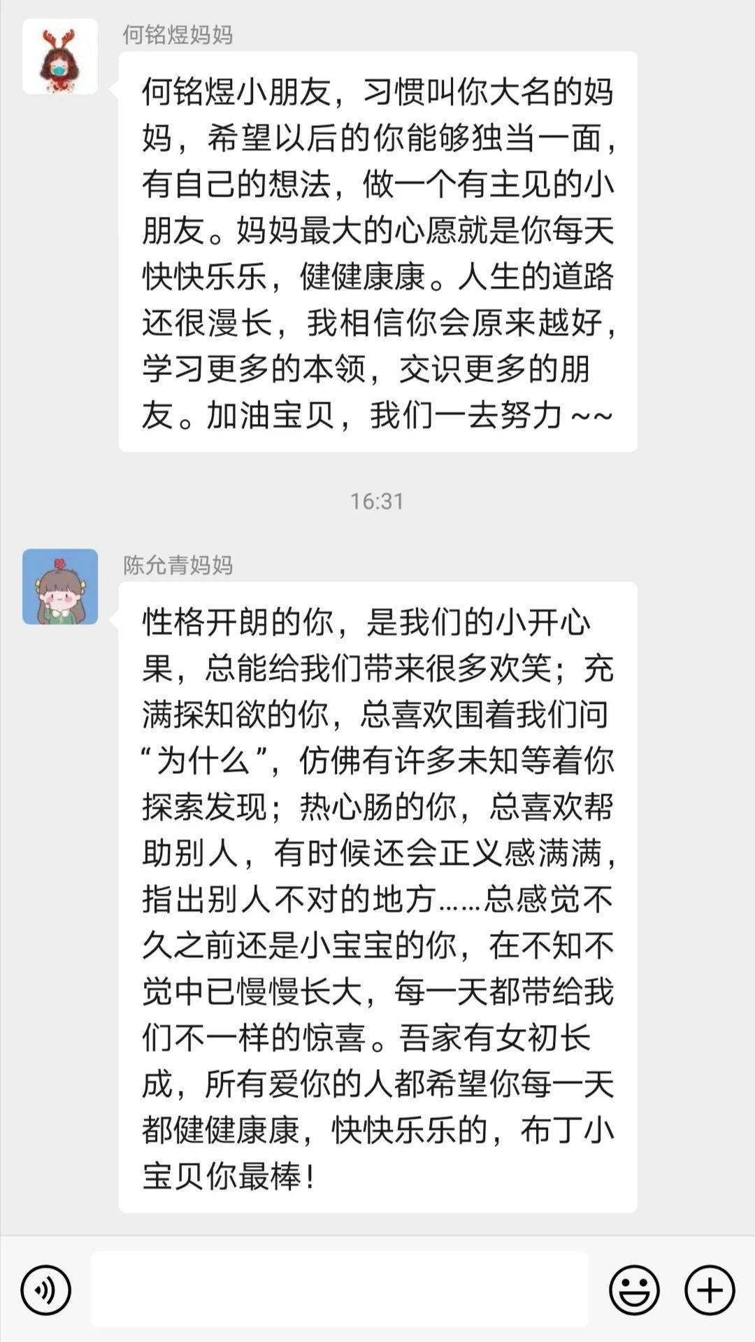 不期而遇的温暖简谱_不期而遇的温暖图片