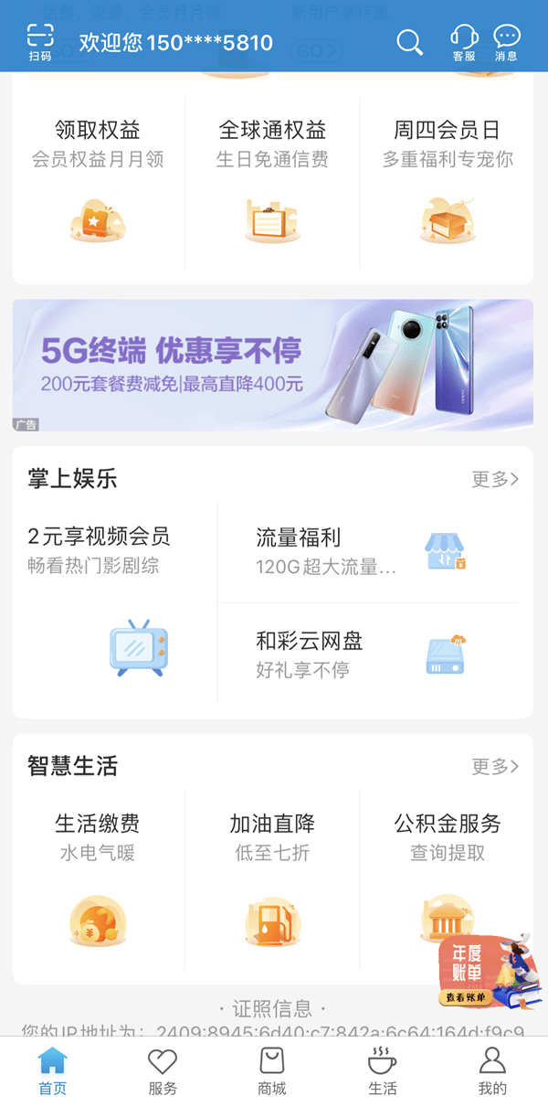 服务|速速围观!24小时不打烊的营业厅来啦，动动手指就能办业务