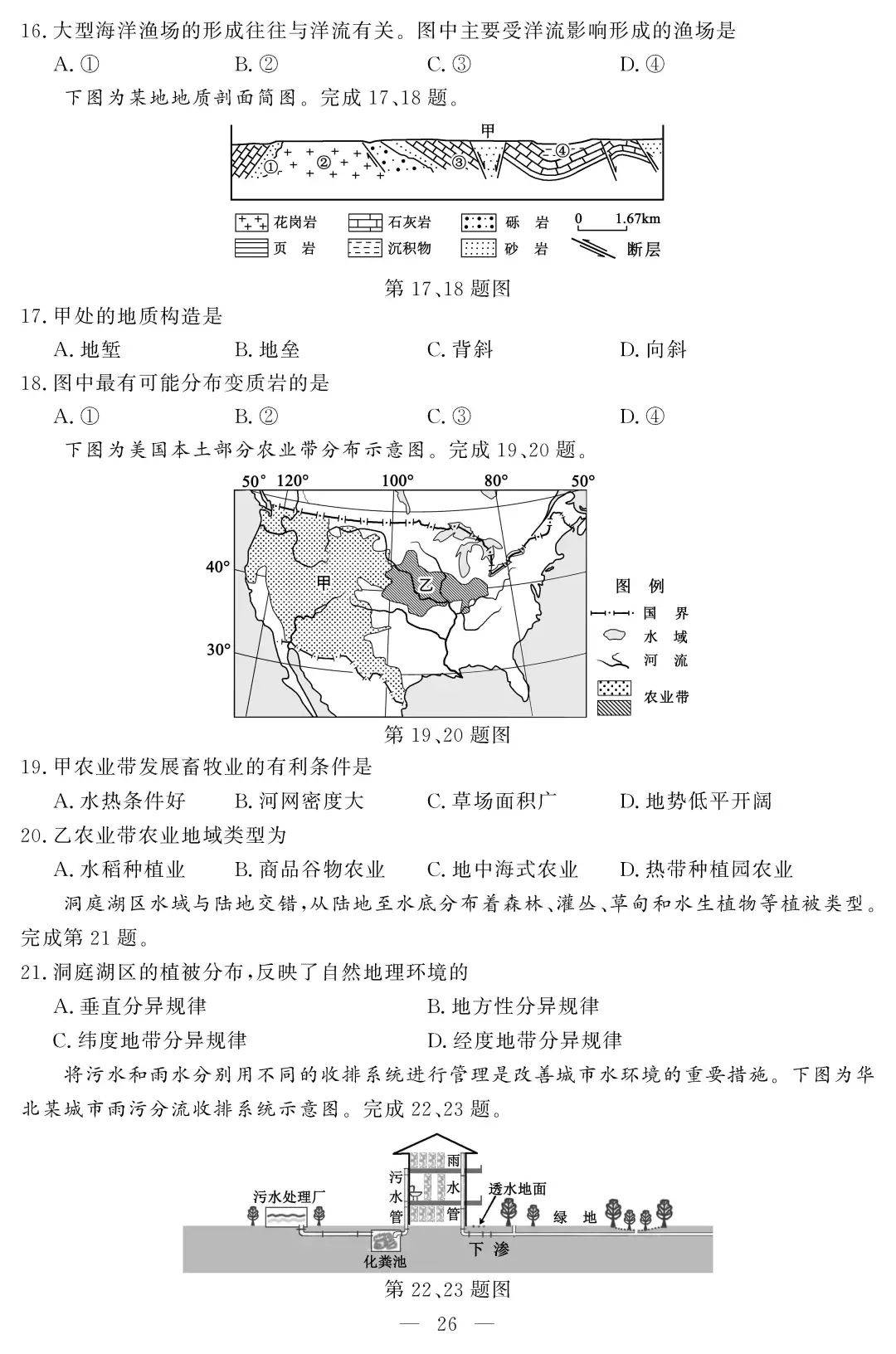 2021人口迁移高考题大题_人口迁移