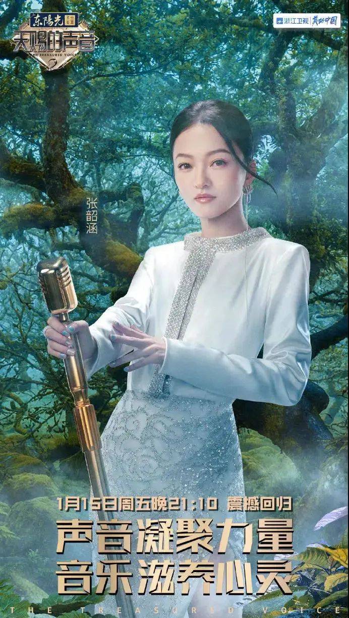 《天赐的声音2》今晚21:10天途有线—浙江卫视首播!【开云官网】(图4)
《天赐的声音2》今晚21:10天途有线—浙江卫视首播!【开云官网】(图4)