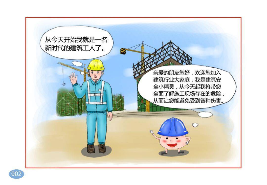2死2伤,湖南岳阳一在建工地发生坍塌事故
