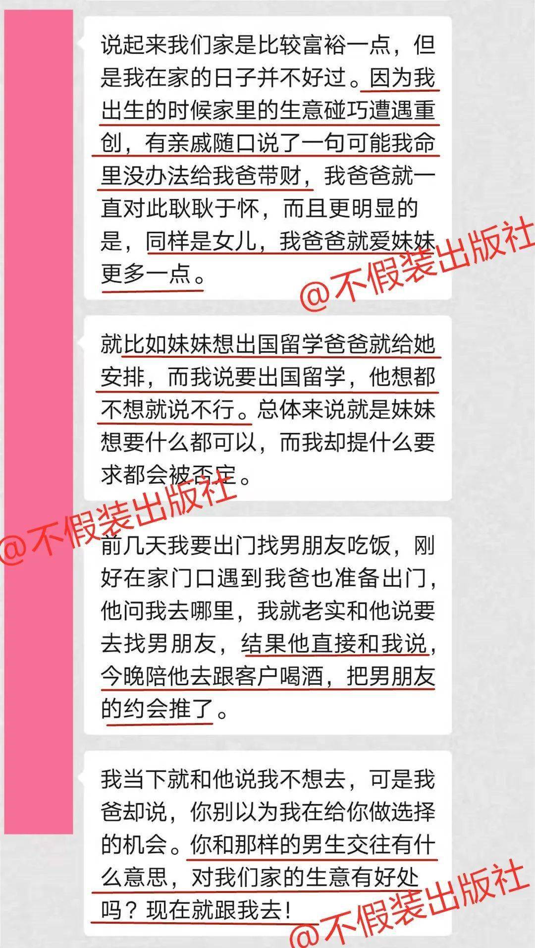 我，富家女，每天都被父亲逼着去陪酒”_搜狐网