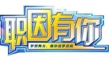 介休招聘_黑龙江黑河市牛羊饲料饲料代理黑龙江黑河市牛羊饲料饲料代理(3)