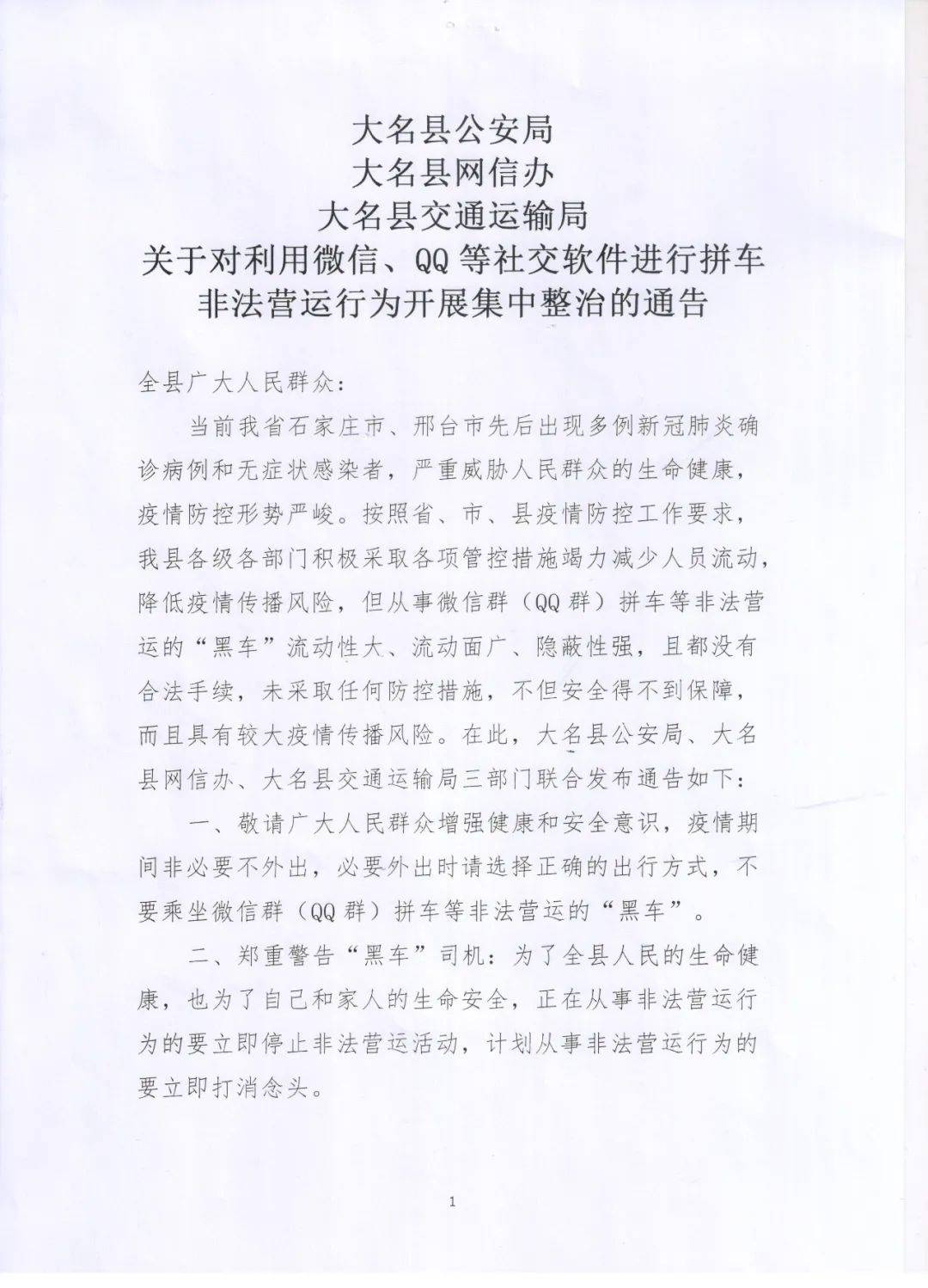 拼车软件排行_拼车软件渐流行比打的省钱一半(2)