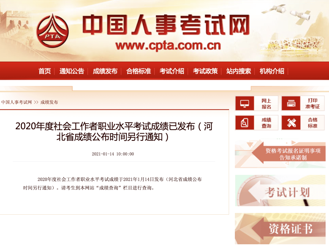 2020年分数排名查询_最新汇总|多地区公布考研初试成绩查询时间!