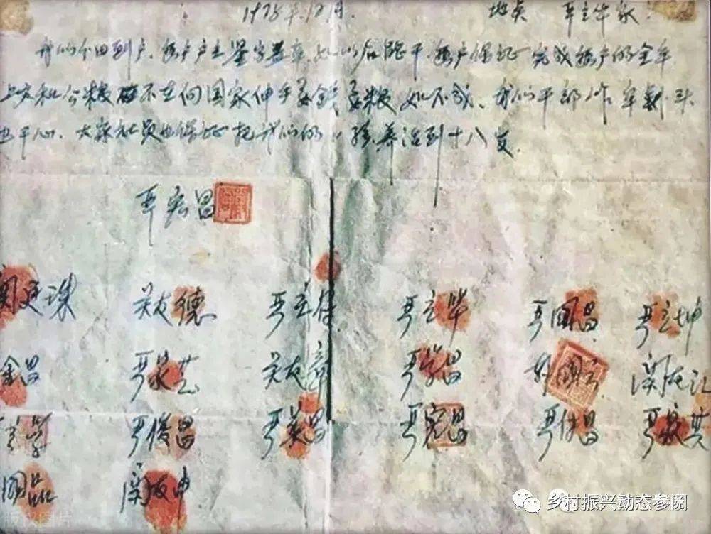 第一次农村致富浪潮是在1978年土地家庭联产承包责任制之后,迎来了小