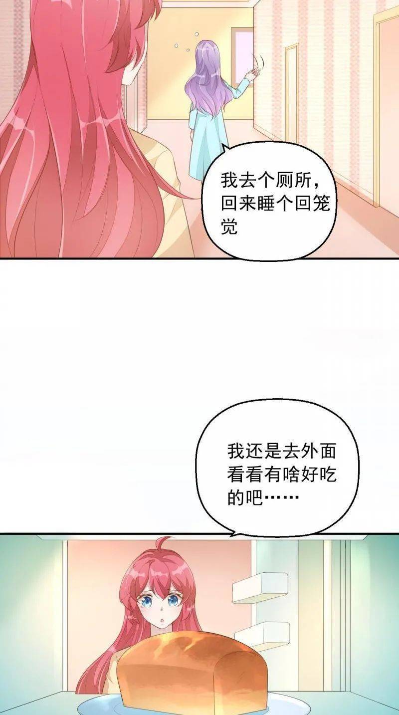 恋爱漫画大全丨总裁新娘丨大总裁小萌妻,老公我要吃垮