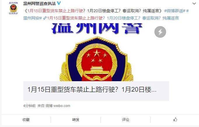 所有单位1月20日停工放假?货车禁止上路、春运停止?真相来了!