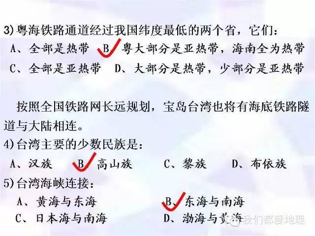 地理上中国各民族人口数量_中国地理地图(3)