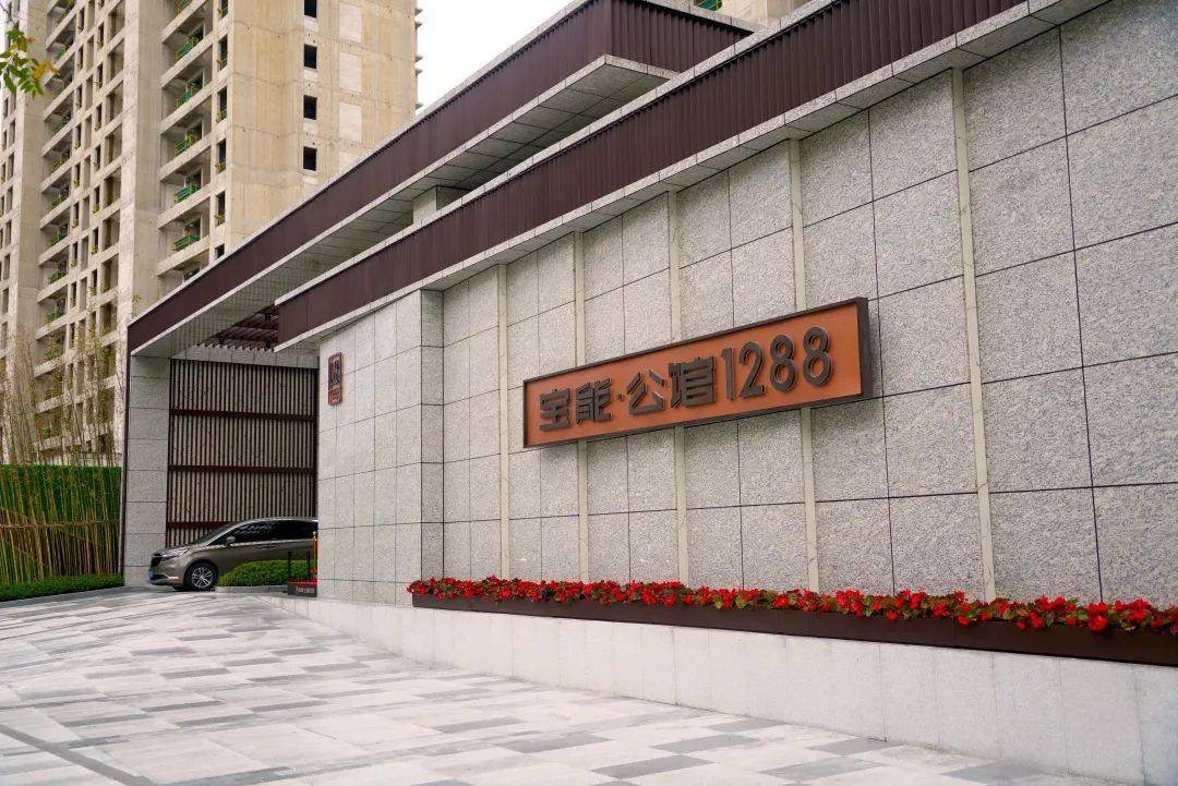 徐汇滨江「宝能·公馆1288」160-190㎡3-4房今起认筹