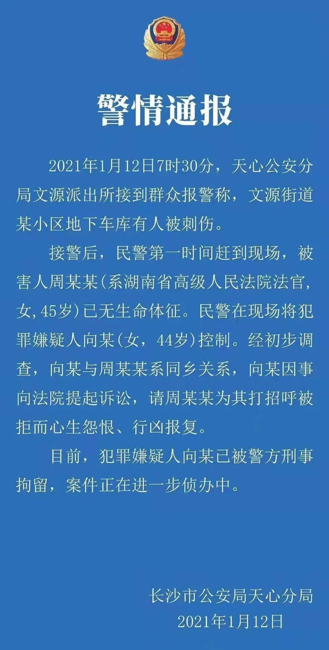 门上贴人口普查通知_人口普查图片(3)