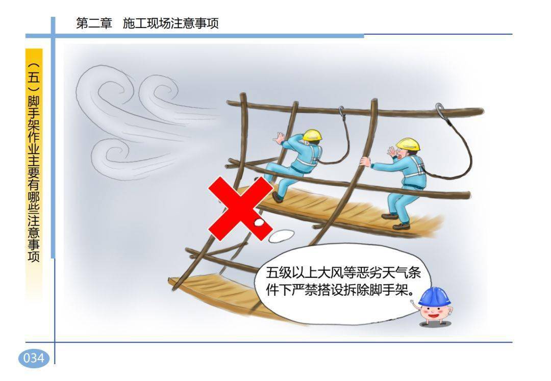 2死2伤,湖南岳阳一在建工地发生坍塌事故