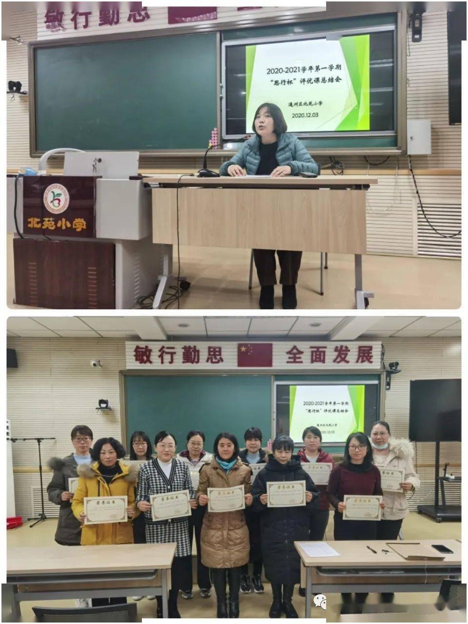 Bsports必一体育-
北苑小学(图12)