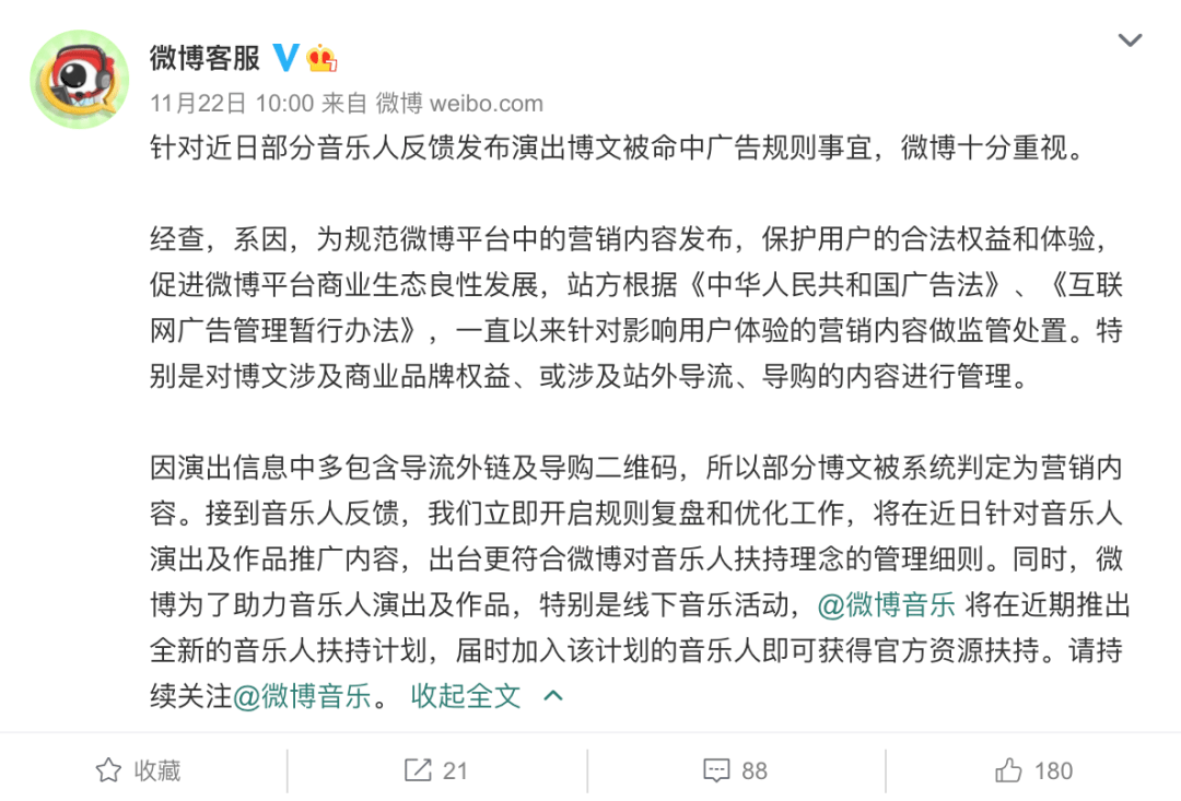 
被算法困住的音乐人 我们在互联网的世界中究竟另有几多自主权？【博鱼APP官方网站】(图2)