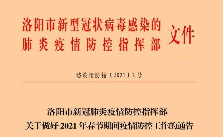 洛阳人口有多少2021_洛阳牡丹(3)