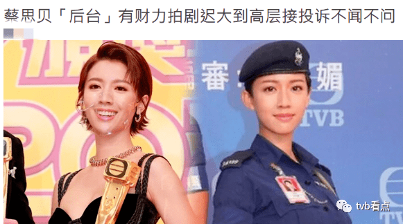 tvb官方账号蔡思贝 5413ae000b064d69b962a9473273d2ab.png