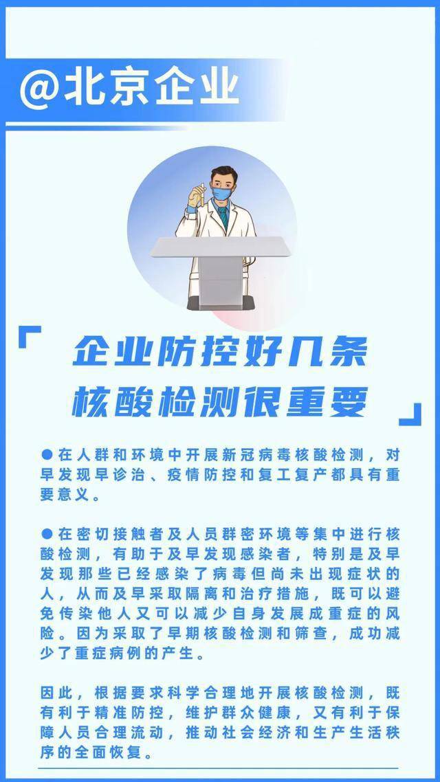 人口流动与疫情防控_疫情防控人口聚集图片