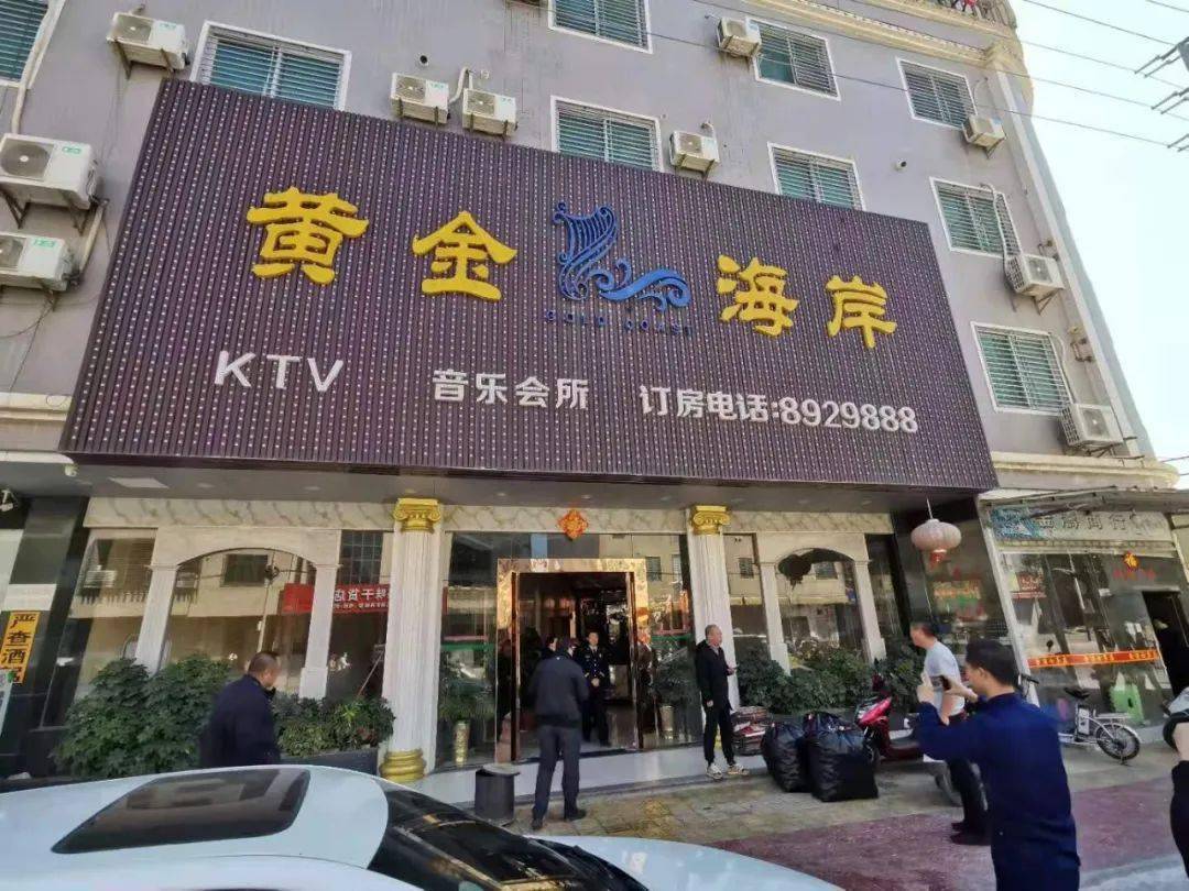 注意了汕尾某地已有多家娱乐场所停业整改