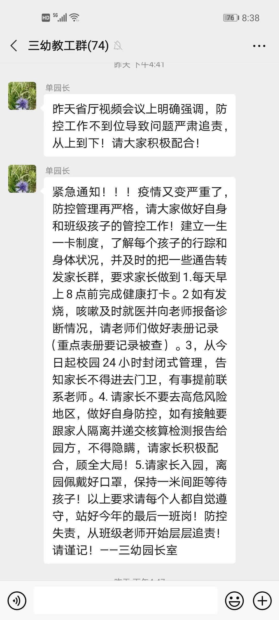 老师我们做好了简谱_我的简谱视唱不好,老师给了我们这个小地方的音乐人写的歌让我唱,每个同学的歌都不一样,不会唱啊,怎么(3)