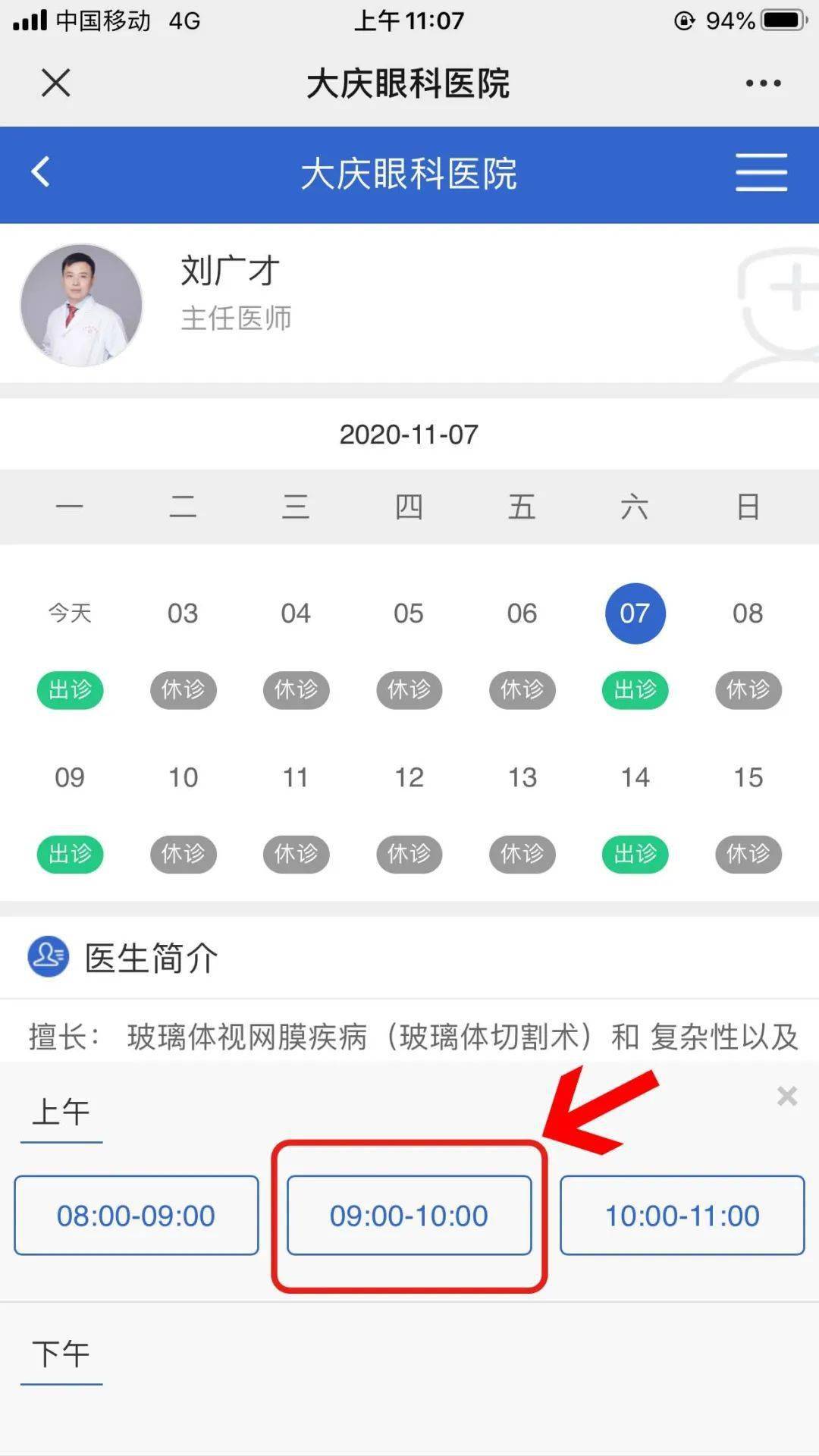 如何预约挂号眼科专家 e8c41139045f43f0ab8b6f5571a0fd66.jpeg