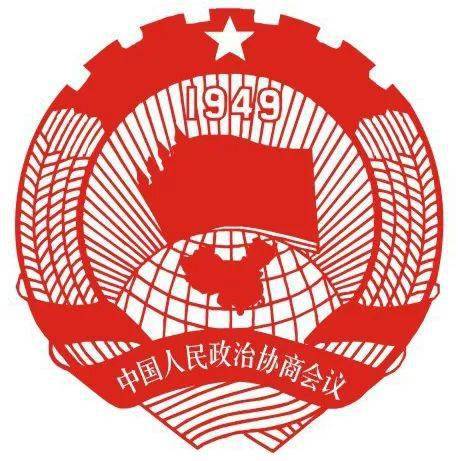 中国人民政治协商会议施甸县委员会公告