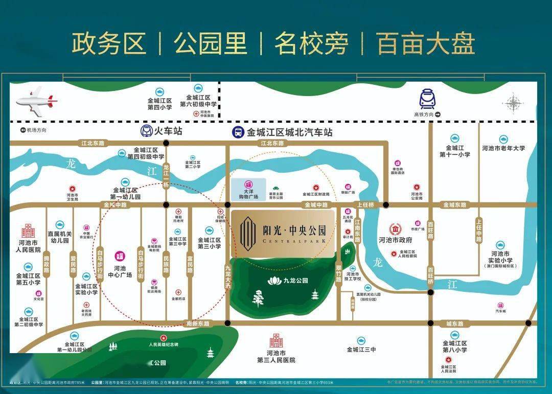 建面约92-165㎡公园洋房 邻近三小 项目咨询电话: 展厅地址: 金城江区