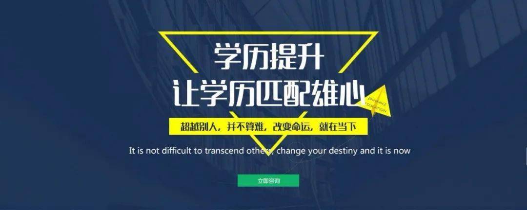 浦东居民可在线报名提升学历大专本科研究生各阶段都有还有自考成教