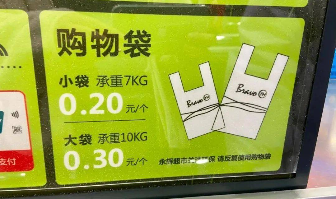 永辉超市●相比之前非常耐用的盒马塑料袋,环保袋虽然薄了很多,但