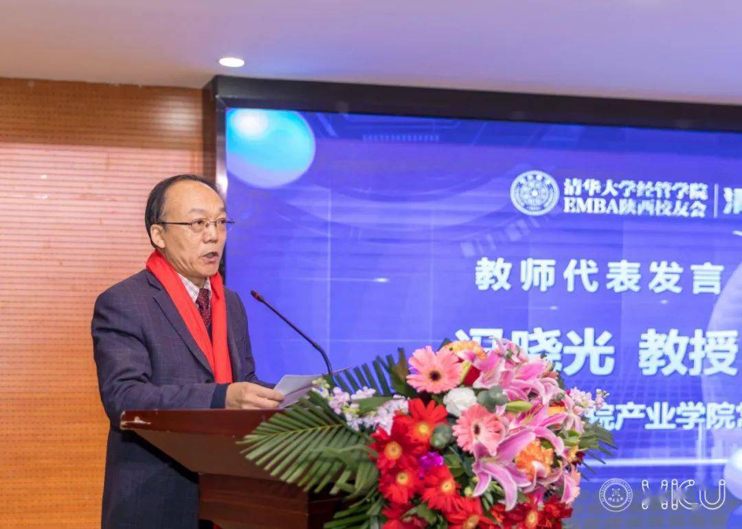 源自清华!清e商学院开学典礼举行