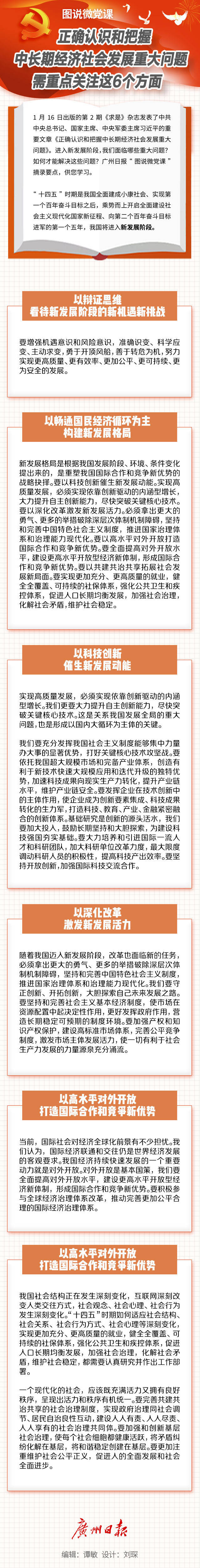 广州日报全媒体文字记者 谭敏 广州日报全媒体图片记者 刘琛 返回搜