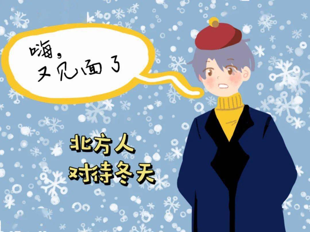 雪景照北方人的配图是大雪纷飞 白霜铺地南方人的配图是衣袖上的一颗