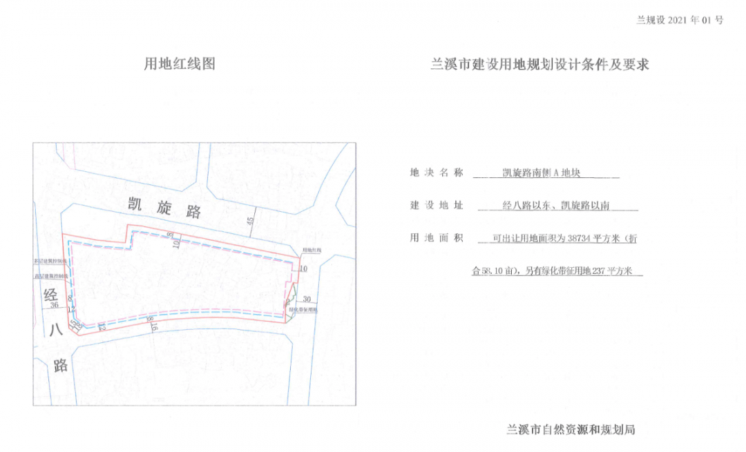 兰溪约138亩土地或将于2月初出让