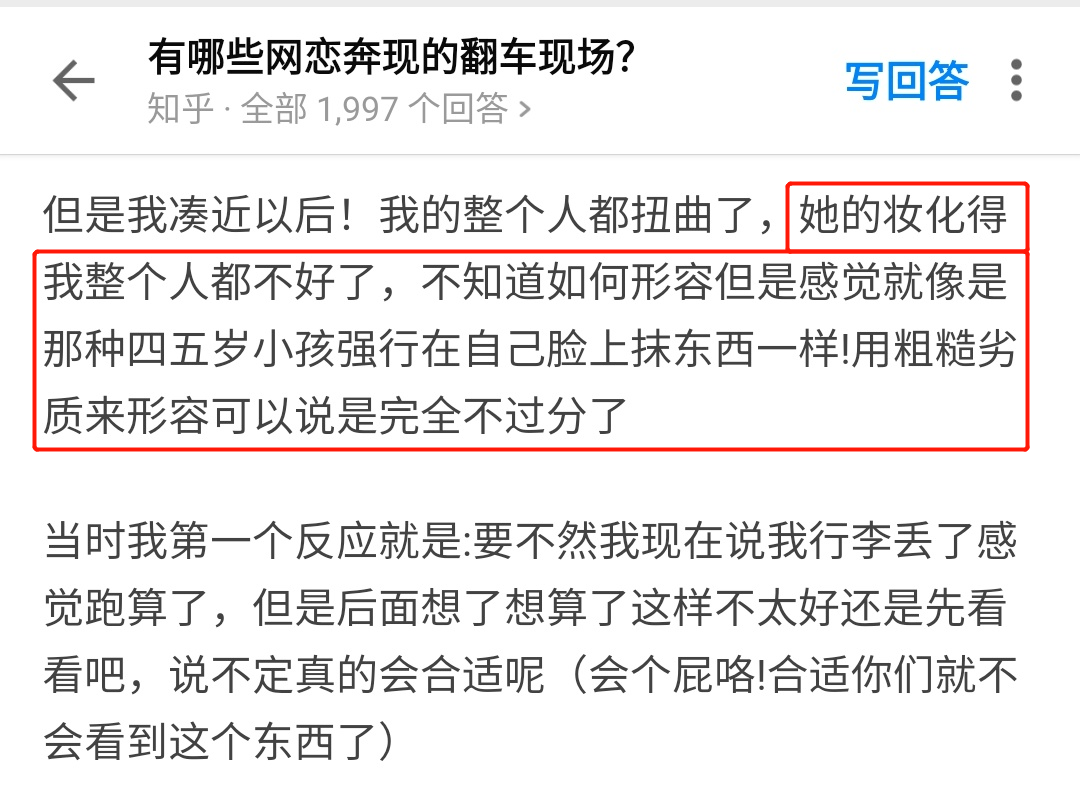 网恋吗?我这里有面基翻车的100种死法