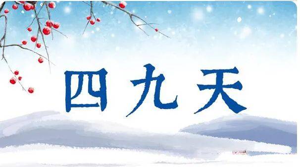 (来源:怀远发布) 今天是四九第二天 冷空气过后 三九四九冰上走