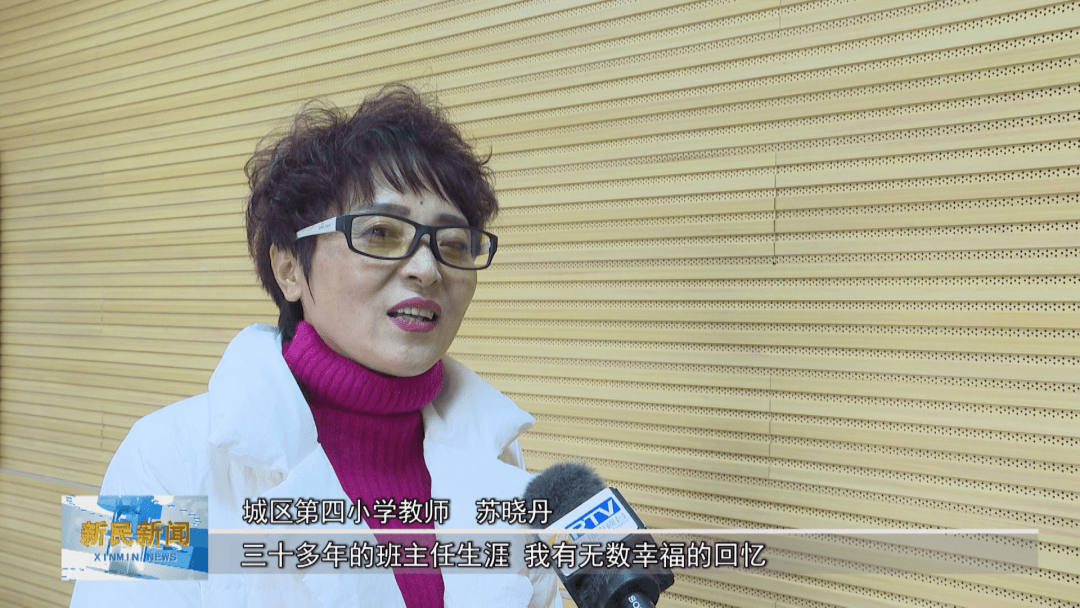 【新民融媒】苏晓丹:用爱与尊重启迪学生心灵