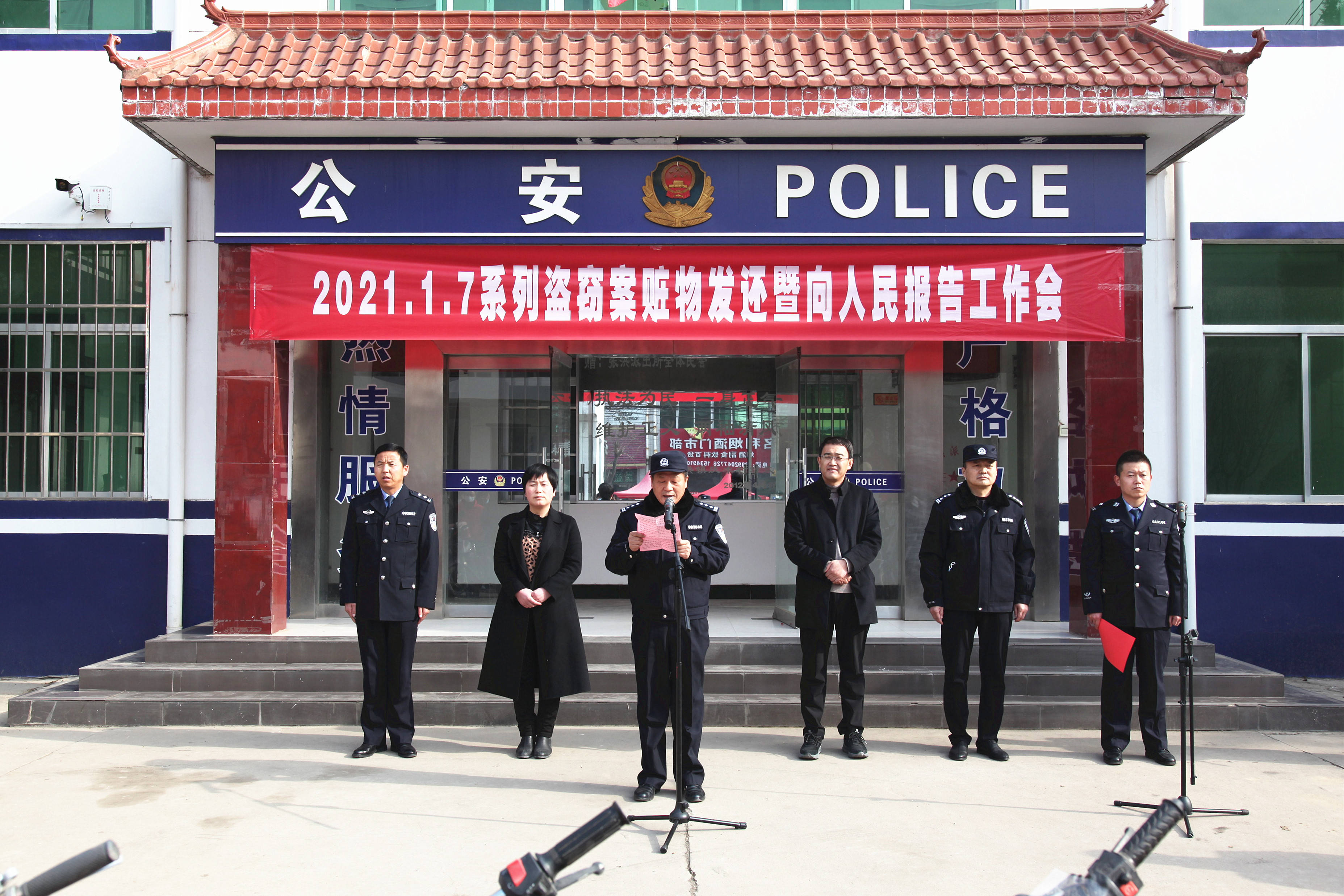 旬邑县公安局举行赃物发还暨向人民报告工作会
