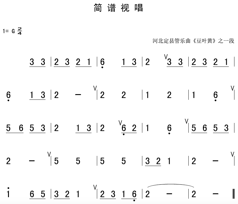 1月18日|每天一条简谱视唱