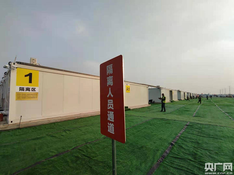石家庄黄庄公寓集中隔离场所200多套隔离房具备使用条件