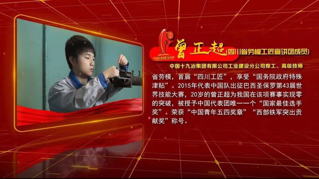 (图)曾正超为全体师生作报告三全国五一劳动奖章获得者,大国工匠年度